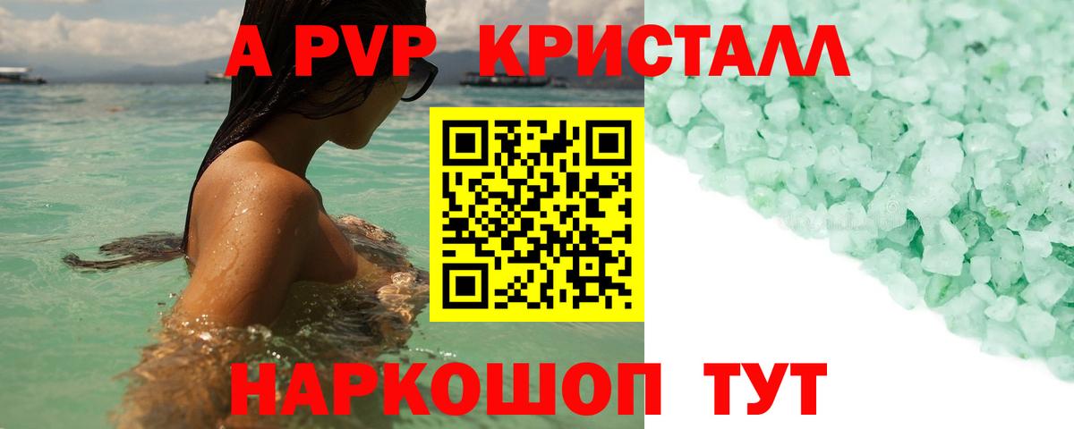 А ПВП VHQ Торжок