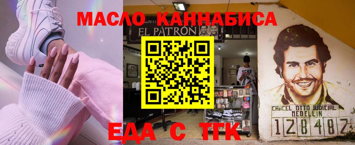 Печенье с ТГК конопля  Вход с VPN  Торжок 
