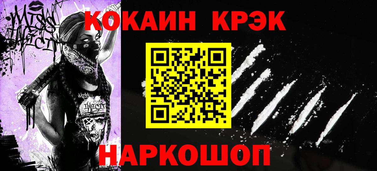 Торжок  Cocaine VHQ  наркота  Вход с VPN  Кокаин Боливия 