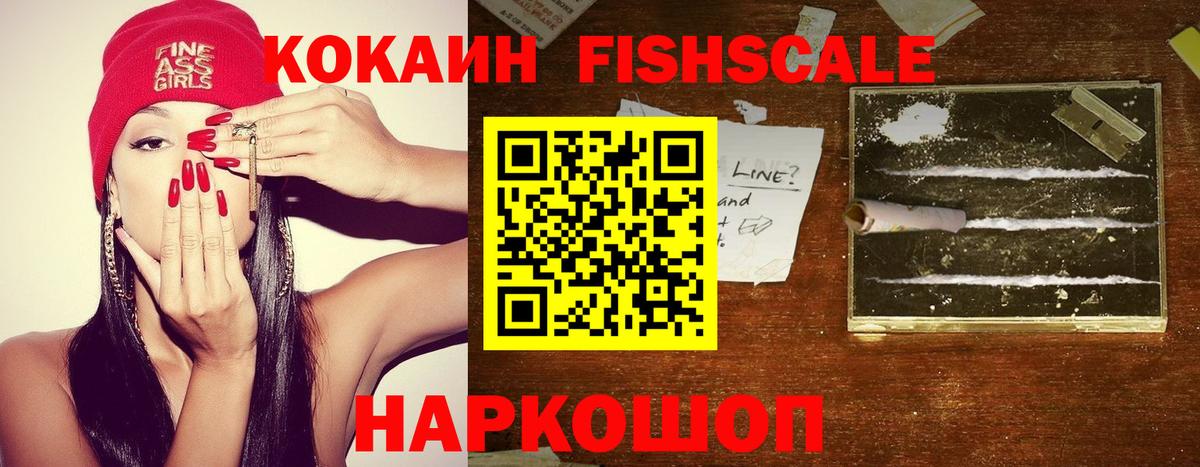 Cocaine Эквадор Торжок