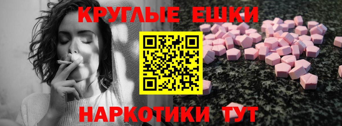 ЭКСТАЗИ Philipp Plein  Вход с VPN  Торжок  Ecstasy  Экстази 280 MDMA 