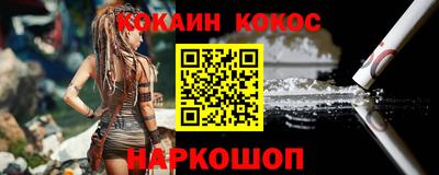 кокаин Пенза