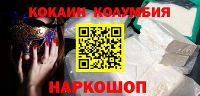 кокаин Пенза