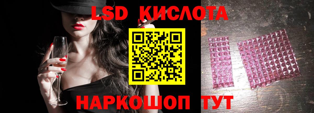 LSD-25 экстази ecstasy  ЛСД экстази кислота  Вход с VPN  Торжок 
