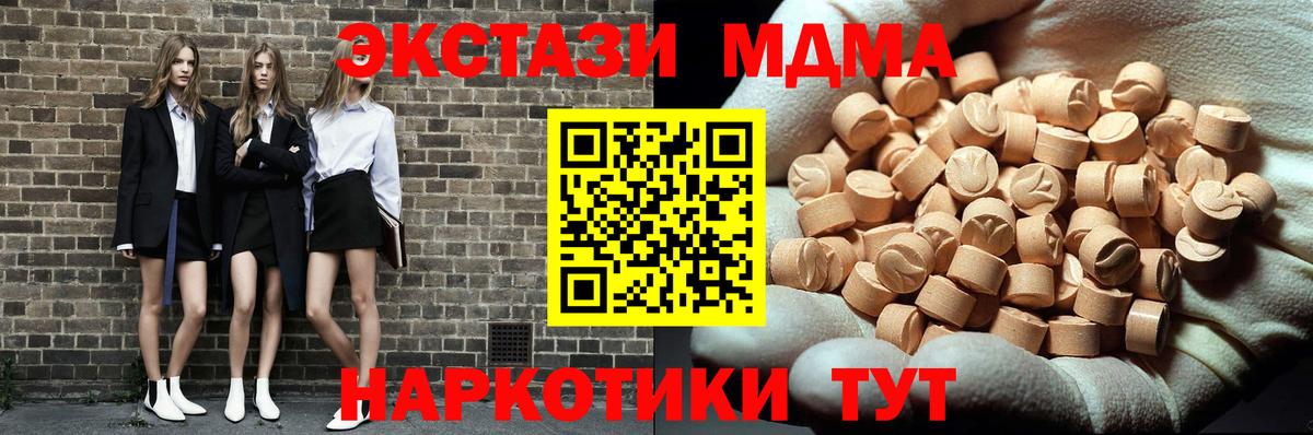 Торжок  MDMA Molly  MDMA  Вход с VPN  MDMA VHQ 