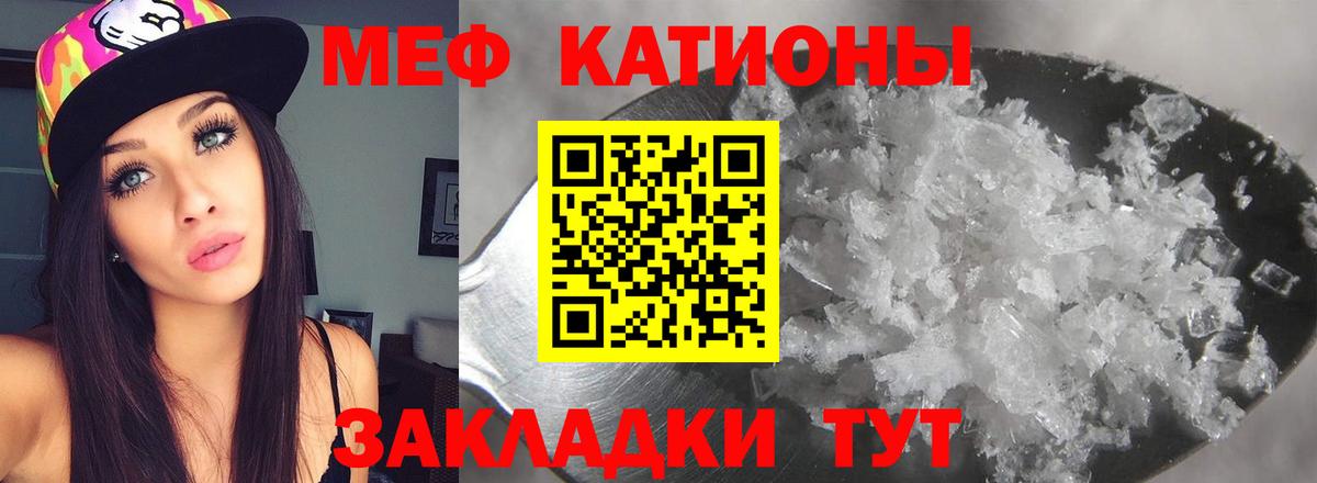 МЕФ кристаллы  Вход с VPN  МЕФ кристаллы  Мефедрон  Торжок 