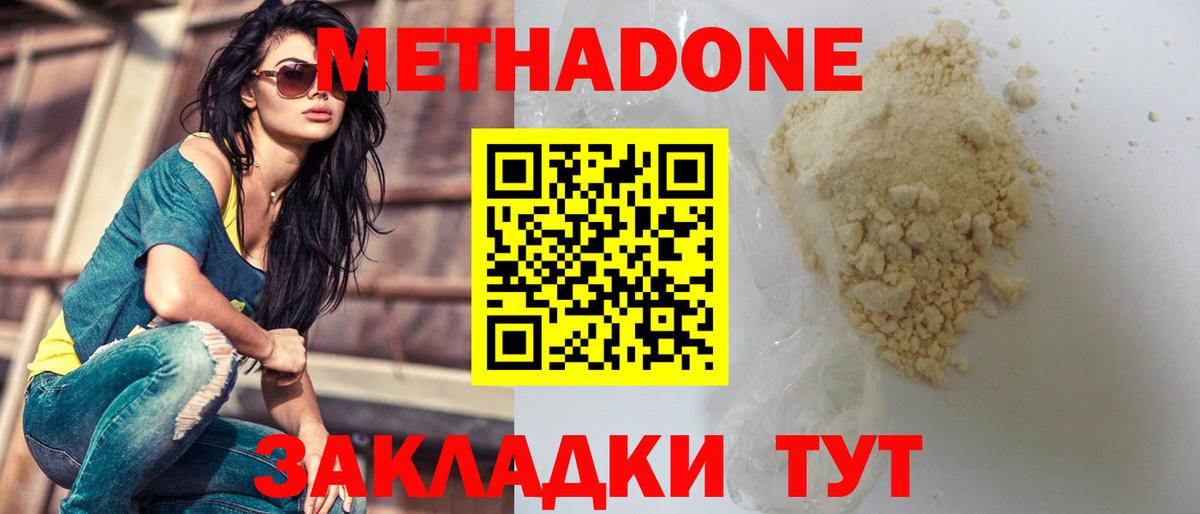 МЕТАДОН VHQ Торжок