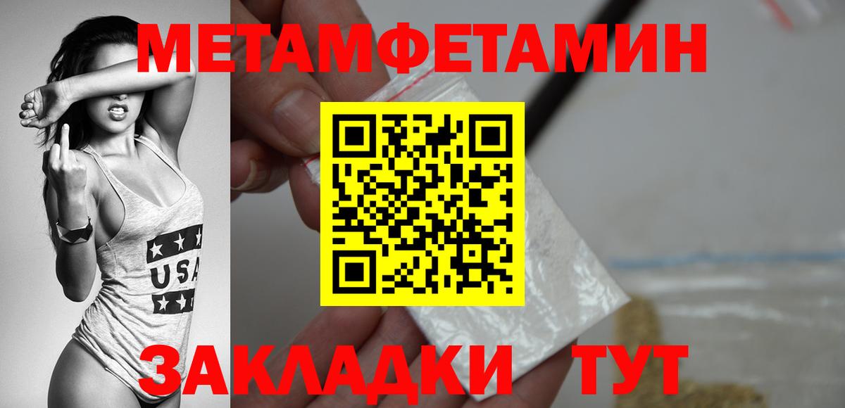 Торжок  Первитин кристалл  Вход с VPN 