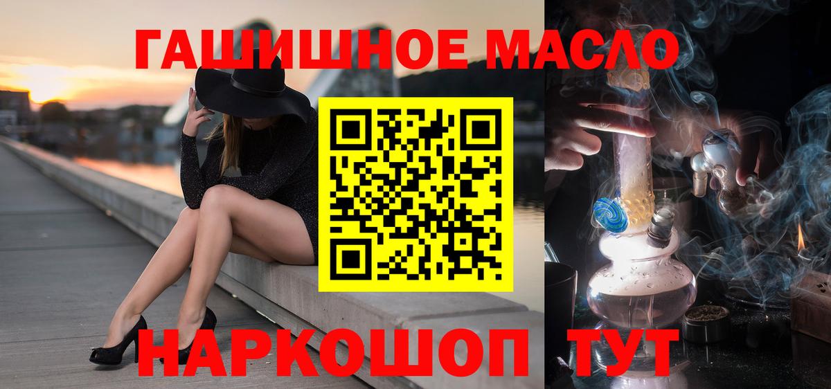ТГК жижа Торжок