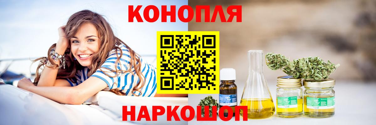 Бошки марихуана LSD WEED  Вход с VPN  Канабис семена  Торжок  Шишки марихуана MAZAR  Марихуана VHQ 